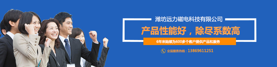 遠力與您攜手共贏，共創(chuàng)輝煌